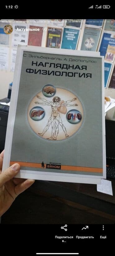 Типография BOOKCENTER: Струйная печать, | Книги at lalafo.kg Типография BOOKCENTER: Струйная печать, | Книги