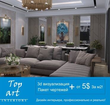 Дизайн, Проектирование | Офисы, Квартиры, Дома at lalafo.kg Дизайн, Проектирование | Офисы, Квартиры, Дома