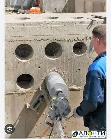 Алмазное бурение отверстий в бетоне, железобетоне, кирпиче и камне. - at lalafo.kg Алмазное бурение отверстий в бетоне, железобетоне, кирпиче и камне. -