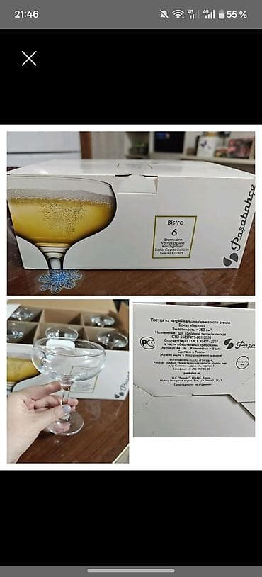 Набор бокалов Pasabahce Bistro - Тип: бокалы на ножке (форма «купер») at lalafo.kg Набор бокалов Pasabahce Bistro - Тип: бокалы на ножке (форма «купер»)