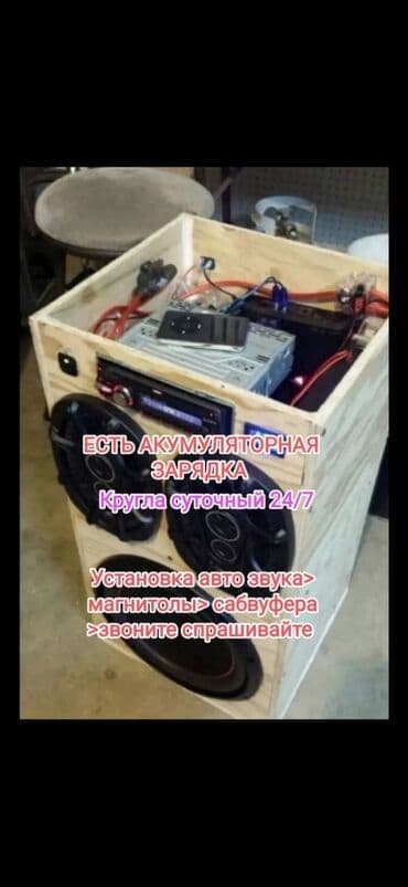 Усилитель at lalafo.kg Усилитель