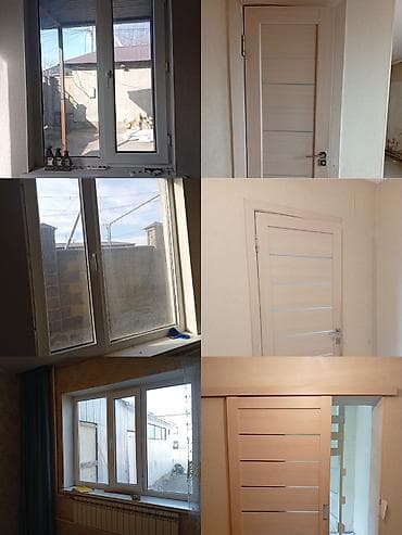 Эмерек сатып алуу: Эшик терезелер сатылат Дун баада. адрес БИШКЕК, район Арча-Бешик lalafo.kg да — 1 Эмерек сатып алуу: Эшик терезелер сатылат Дун баада. адрес БИШКЕК, район Арча-Бешик — 1