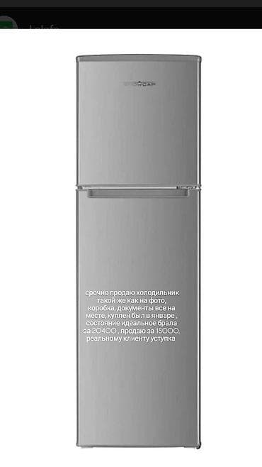 Холодильник двухкамерный с верхней морозильной камерой, корпус из at lalafo.kg Холодильник двухкамерный с верхней морозильной камерой, корпус из