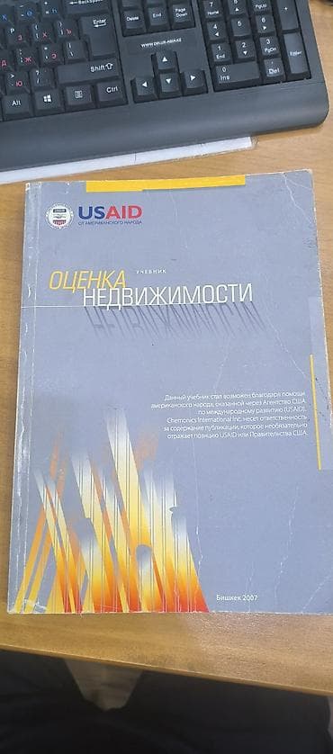 Куплю такую книгу at lalafo.kg Куплю такую книгу