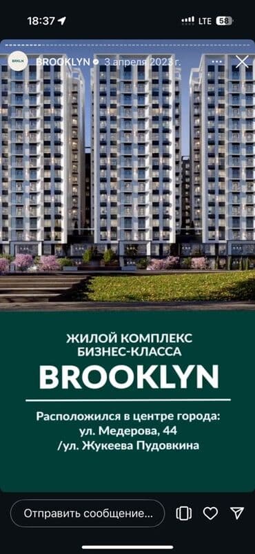 Жилой комплекс бизнес‑класса BROOKLYN От строительной компании Роял at lalafo.kg Жилой комплекс бизнес‑класса BROOKLYN От строительной компании Роял