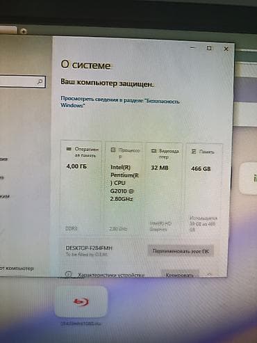 Компьютер, ядер - 2, ОЗУ 4 ГБ, Для несложных задач, Б/у, HDD at lalafo.kg Компьютер, ядер - 2, ОЗУ 4 ГБ, Для несложных задач, Б/у, HDD