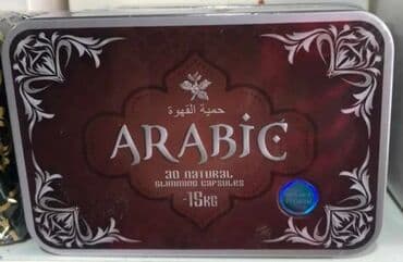 Препарат Арабика подавляет аппетит,. снижает чувство голода и тягу к at lalafo.kg Препарат Арабика подавляет аппетит,. снижает чувство голода и тягу к