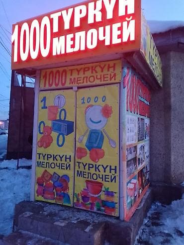 Продается вывески, 1 шт обьемные буквы 6 шт баннер разного размера at lalafo.kg Продается вывески, 1 шт обьемные буквы 6 шт баннер разного размера