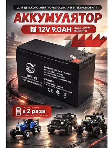 Аккумуляторы и комплектующие для детских электромобилей и at lalafo.kg Аккумуляторы и комплектующие для детских электромобилей и