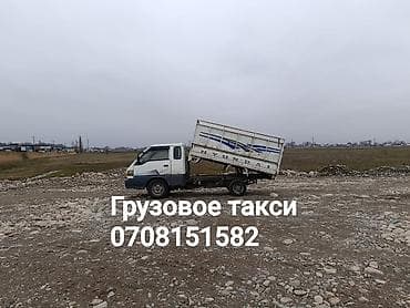 Вывоз мусора Бишкек! ✔ Строительный мусор ✔ Старую мебель и бытовой at lalafo.kg Вывоз мусора Бишкек! ✔ Строительный мусор ✔ Старую мебель и бытовой