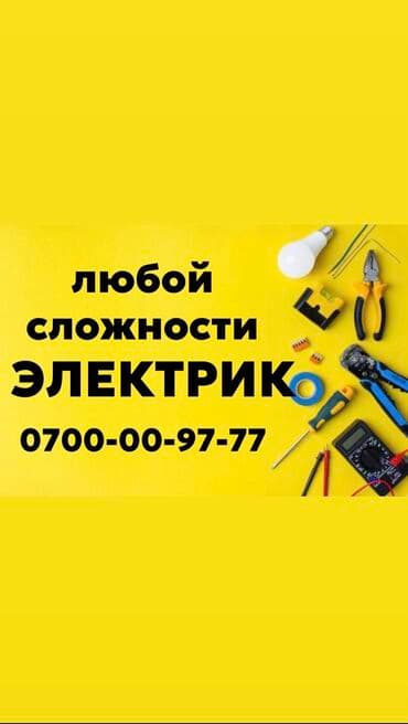 ЭЛЕКТРИК ЭЛЕКТРИК ЭЛЕКТРИК ЭЛЕКТРИК ЭЛЕКТРИК ЭЛЕКТРИК ЭЛЕКТРИК at lalafo.kg ЭЛЕКТРИК ЭЛЕКТРИК ЭЛЕКТРИК ЭЛЕКТРИК ЭЛЕКТРИК ЭЛЕКТРИК ЭЛЕКТРИК