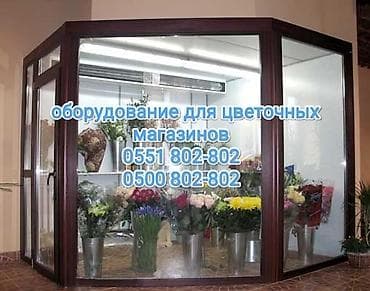 Установка холодильного оборудования для цветочных магазинов,бутиков at lalafo.kg Установка холодильного оборудования для цветочных магазинов,бутиков