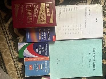 Окуу: Учебные пособия и словари для изучения языков и подготовки к экзаменам lalafo.kg да — 3 Окуу: Учебные пособия и словари для изучения языков и подготовки к экзаменам — 3