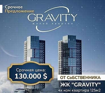 4 комнаты, 125 м², Элитка, 20 этаж, ПСО (под самоотделку) at lalafo.kg 4 комнаты, 125 м², Элитка, 20 этаж, ПСО (под самоотделку)