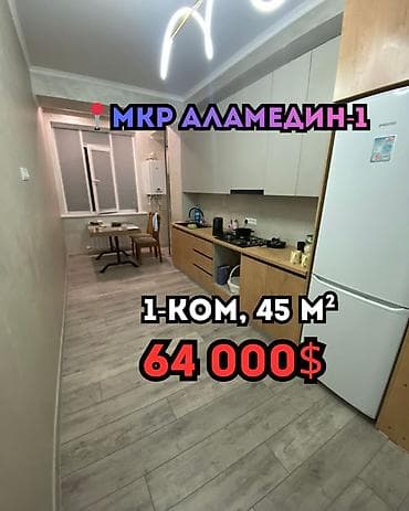 1 комната, 45 м², Элитка, 7 этаж, Евроремонт at lalafo.kg 1 комната, 45 м², Элитка, 7 этаж, Евроремонт