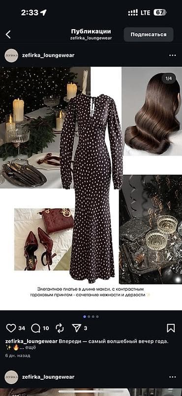 Вечернее платье, Коктейльное, Длинная модель, С рукавами, M at lalafo.kg Вечернее платье, Коктейльное, Длинная модель, С рукавами, M