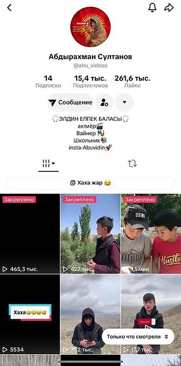 Tik-Tok, Консультация at lalafo.kg Tik-Tok, Консультация