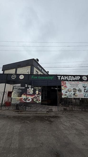🔥 Продаётся готовый бизнес — кафе «Ала-Тоо» 📍 ж/м «Ала-Тоо», с at lalafo.kg 🔥 Продаётся готовый бизнес — кафе «Ала-Тоо» 📍 ж/м «Ала-Тоо», с