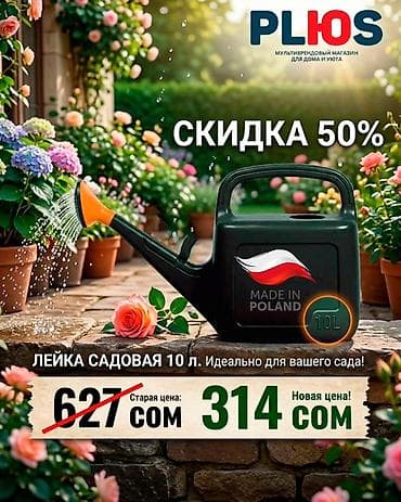 Чачыраткычтар lalafo.kg да Чачыраткычтар