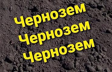 Өрт жабдуулары: Чернозём чернозём чернозём lalafo.kg да — 1 Өрт жабдуулары: Чернозём чернозём чернозём — 1