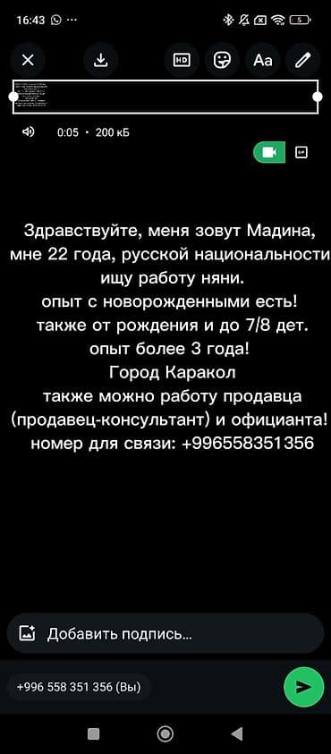 Няня - Женщина, 3-5 лет опыта, Полный рабочий день at lalafo.kg Няня - Женщина, 3-5 лет опыта, Полный рабочий день