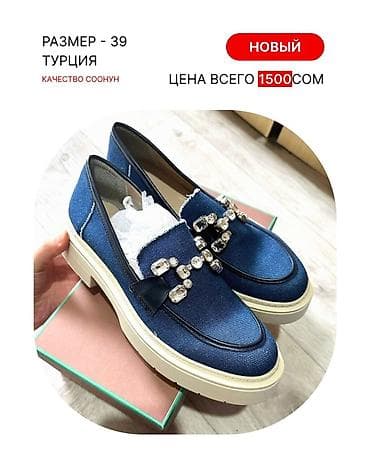 Мокасины и лоферы at lalafo.kg Мокасины и лоферы