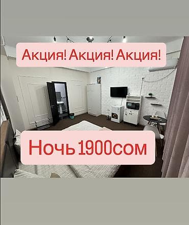 Tata: 6 комнат и более, Душевая кабина, Постельное белье, Кондиционер at lalafo.kg — 1 Tata: 6 комнат и более, Душевая кабина, Постельное белье, Кондиционер — 1