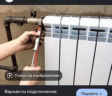 Талап кылынат Сантехник, Төлөм: 10 күн сайын, Тажрыйбасы 5 жылдан жогору lalafo.kg да Талап кылынат Сантехник, Төлөм: 10 күн сайын, Тажрыйбасы 5 жылдан жогору