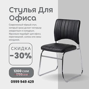 Тигүүчүлөр үчүн отургучтар: Табуретка, Жаңы, Бүктөө эмес lalafo.kg да — 2 Тигүүчүлөр үчүн отургучтар: Табуретка, Жаңы, Бүктөө эмес — 2