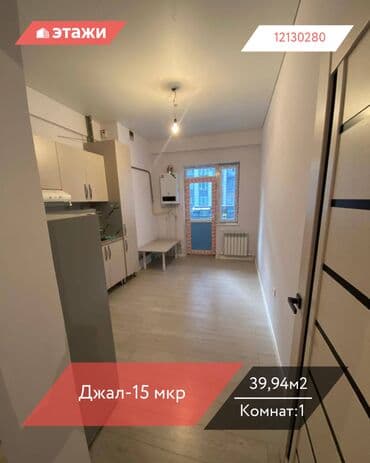 1 комната, 39 м², Элитка, 2 этаж at lalafo.kg 1 комната, 39 м², Элитка, 2 этаж