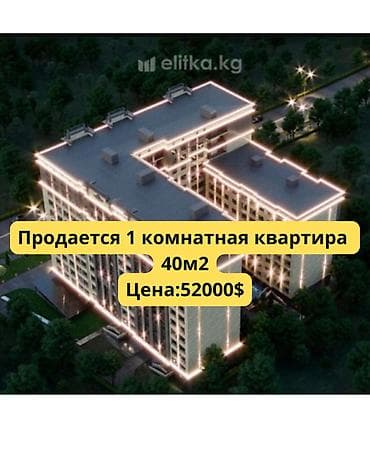 1 комната, 40 м², Элитка, 11 этаж, Готовая ПСО (под самоотделку) at lalafo.kg 1 комната, 40 м², Элитка, 11 этаж, Готовая ПСО (под самоотделку)