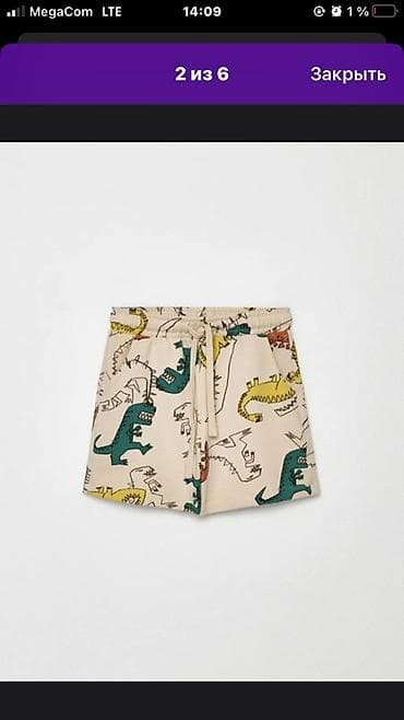 Детские шорты с принтом динозавров - Цвет: бежевый фон с at lalafo.kg Детские шорты с принтом динозавров - Цвет: бежевый фон с