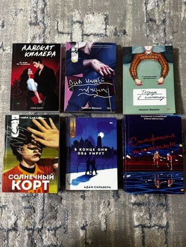 Книги Адвокат киллера 250с Дни нашей жизни 350с Тетрадь в клеточку at lalafo.kg Книги Адвокат киллера 250с Дни нашей жизни 350с Тетрадь в клеточку