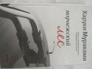 Продаю книги книги по кулинарии, детектив, фантастика по 30 с at lalafo.kg Продаю книги книги по кулинарии, детектив, фантастика по 30 с