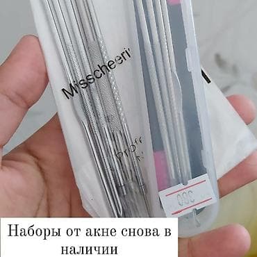 Набор для лечения акне, угрей, комедонов и чёрных точек. Даже lalafo.kg да Набор для лечения акне, угрей, комедонов и чёрных точек. Даже
