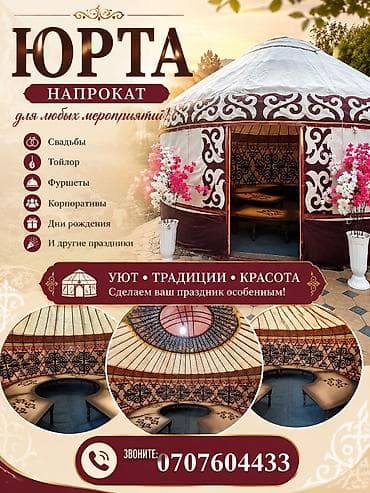 Боз үйлөрдү ижаралоо, Каркасы Металл, 75 баш, Үстөл lalafo.kg да Боз үйлөрдү ижаралоо, Каркасы Металл, 75 баш, Үстөл
