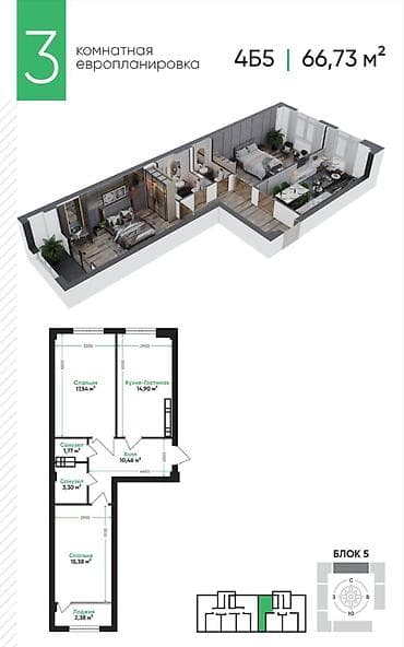 3 комнаты, 66 м², Элитка, 8 этаж, Готовая ПСО (под самоотделку) at lalafo.kg 3 комнаты, 66 м², Элитка, 8 этаж, Готовая ПСО (под самоотделку)