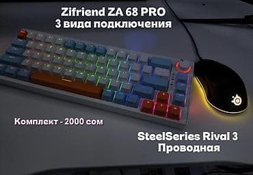Клавиатура, SteelSeries, Механическая, Bluetooth подключение, Размер: 65% at lalafo.kg Клавиатура, SteelSeries, Механическая, Bluetooth подключение, Размер: 65%