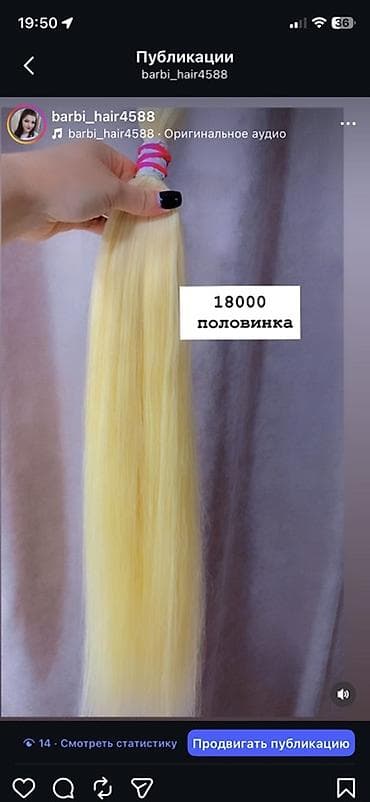 Чачка арналган аксессуар, Аялдарга lalafo.kg да — 1 Чачка арналган аксессуар, Аялдарга — 1