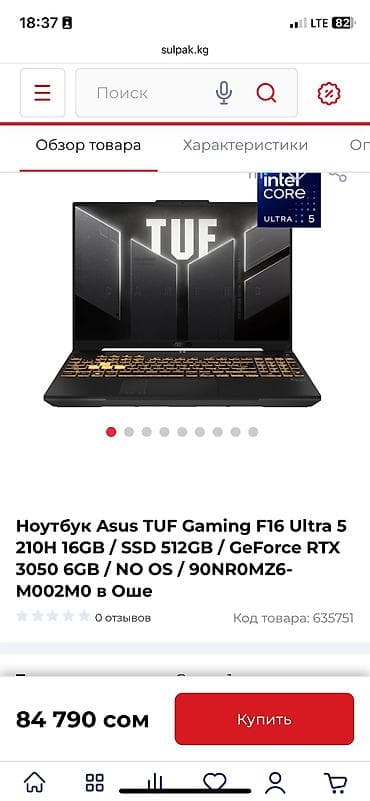 Ноутбуки ASUS: G Срочно сатылат — оюнга күчтүү ноутбук at lalafo.kg — 6 Ноутбуки ASUS: G Срочно сатылат — оюнга күчтүү ноутбук — 6