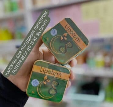 Липотрим (оригинал)- это первый продукт, который воздействует на все at lalafo.kg Липотрим (оригинал)- это первый продукт, который воздействует на все