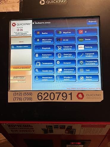 Платёжный терминал QUICKPAY Описание: - Самообслуживаемый киоск для at lalafo.kg Платёжный терминал QUICKPAY Описание: - Самообслуживаемый киоск для
