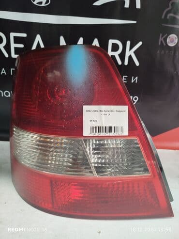 Задний левый стоп-сигнал Kia 2005 г., Б/у, Оригинал at lalafo.kg Задний левый стоп-сигнал Kia 2005 г., Б/у, Оригинал