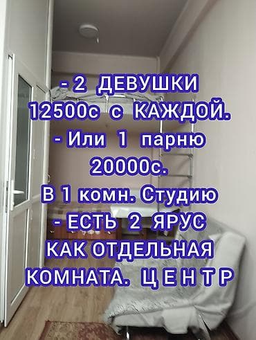 25 м², Без мебели at lalafo.kg 25 м², Без мебели