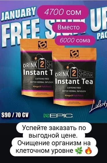 Для детоксикации, Bepic, ELEV8, Универсальный, США, Новый at lalafo.kg — 1 Для детоксикации, Bepic, ELEV8, Универсальный, США, Новый — 1