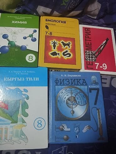 Школьные учебники для 7–9 классов (на фото комплект): - Химия, 8 at lalafo.kg Школьные учебники для 7–9 классов (на фото комплект): - Химия, 8