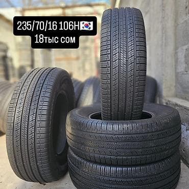 Шины 235 / 70 / R 16, Лето, Комплект, Внедорожные (АТ/МТ), Корея, Nexen at lalafo.kg Шины 235 / 70 / R 16, Лето, Комплект, Внедорожные (АТ/МТ), Корея, Nexen