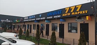 металл деловой: Изготовление: - складские и технические помещения из сэндвич панелей и at lalafo.kg — 1 металл деловой: Изготовление: - складские и технические помещения из сэндвич панелей и — 1