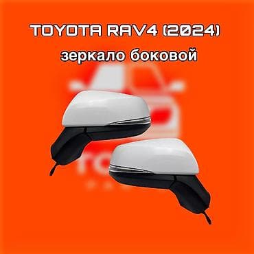 Боковое правое Зеркало Toyota at lalafo.kg Боковое правое Зеркало Toyota