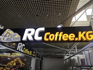 RCcoffee.KG — тематическое кафе и площадка для радиоуправляемых lalafo.kg да RCcoffee.KG — тематическое кафе и площадка для радиоуправляемых